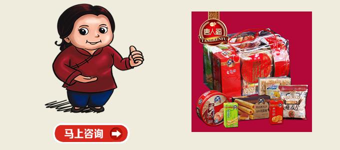 無(wú)糖福相聚禮包