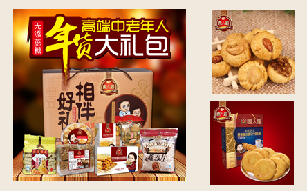 無糖食品開店